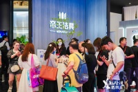 引领美好生活新体验  帝王洁具上海厨卫展发布旧改战略及多款智能新品