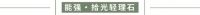 素色客厅怎能不爱，能强瓷砖让你卷起来！