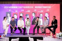 智净美好 2023中国智能卫浴行业趋势沙龙在上海举行