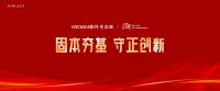 CBD Fair | 【行业·咖说】问界·定制——“侠之大者”亚丹家居 ：不变的是对产品的...