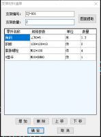 楷旺软件公司发布管道支吊架设计软件