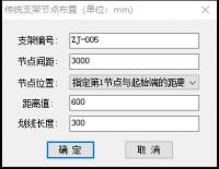 楷旺软件公司发布管道支吊架设计软件