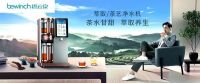 碧云泉成为首家荣获德国品牌设计委员会“德国设计奖”的中国净水品牌