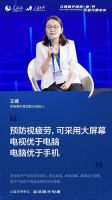 健康大屏专家首选激光电视  国民视觉健康论坛在京召开