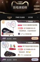天猫618热销榜单：海尔、雅诗兰黛、迈乐等斩获TOP1