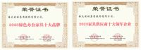 实力上榜！海太欧林集团斩获行业5项大奖