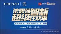 618一触即发，卫浴羊毛快来薅！799元马桶、599元花洒太值了！！！