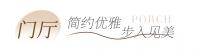 全友定制丨玻璃柜门+栅格背板，89㎡意式风瞬间沦陷！