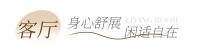 全友定制丨玻璃柜门+栅格背板，89㎡意式风瞬间沦陷！