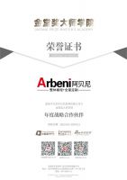 美学为导 阿贝尼全屋定制携手金堂大师学院打造中国设计星力量