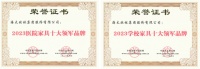 实力上榜！海太欧林集团斩获行业5项大奖