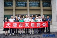 聚力共赢发展│热烈欢迎天津市家居商会 、室内装饰协会及头部装企领导莅临爱康企业集团参观交流