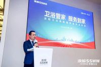 铿锵宣言，开启新一轮焕新服务  ——卫浴管家 服务到家！浪鲸卫浴焕新宣言重磅发布