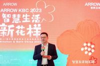 2023KBC丨ARROW箭牌卫浴多维呈现智慧生活新花样