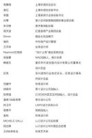 亚振家居亮相设计之都，世界前沿设计汇聚上海