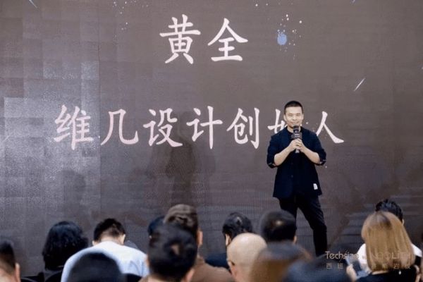 ▲维几设计创始人 黄全老师