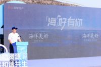 每条鱼都在乎,这片大海也在乎 国贸地产海好有你公益品牌正式发布