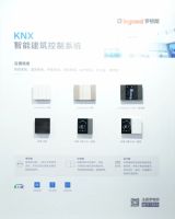 观展指南：罗格朗KNX智能控制系统惊艳亮相GEBT