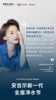 开启品质净水生活！设计师精彩点评安吉尔新一代全屋净水节