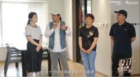 设计梦想家第二期-放大厨房秘籍攻略华丽上线