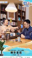 《小帮星探家》今日首播！带你揭秘明星家长啥样？