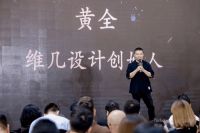 对话黄全 | 探讨德赛斯上海生活美学馆开幕背后的设计