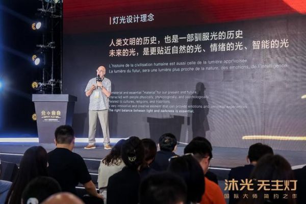 聚焦2023光亚展： “沐光无主灯”携手国际大师，迎接千亿市场风口