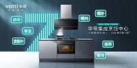 从一枝独秀到双星闪耀，集成烹饪中心赛道打开新局面