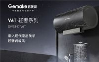 格美淇热水器618狂欢活动劲爆开启！FUN肆嗨go，优惠超你所想！