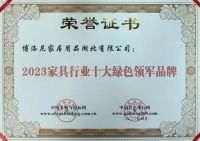 荣耀加冕 | 博洛尼精装斩获“2023高端定制酒店家具十大品牌”等八项大奖