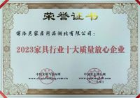 荣耀加冕 | 博洛尼精装斩获“2023高端定制酒店家具十大品牌”等八项大奖
