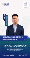 绿色亚运·皇派碳向未来 奏响绿色低碳主旋律