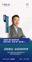 绿色亚运·皇派碳向未来 奏响绿色低碳主旋律