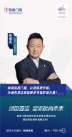 绿色亚运·皇派碳向未来 奏响绿色低碳主旋律