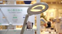 新时代护眼灯品牌典范！爱德华医生荣登央视《大国品牌故事》