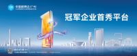 CBD Fair | 【行业·咖说】问界·定制——“孤勇者”博洛尼：坚持做难而正确的事，成...