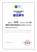 对话上海国际设计周执行副主席｜胡天诚：顺应时代变革，拥抱设计未来