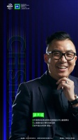 对话上海国际设计周执行副主席｜胡天诚：顺应时代变革，拥抱设计未来