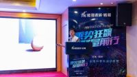 乘势狂飙·聚量前行 | 能强瓷砖全国抖音实战训练营-郑州站