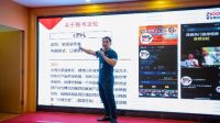 乘势狂飙·聚量前行 | 能强瓷砖全国抖音实战训练营-郑州站
