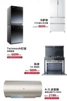 Mr迷瞪京东专场直播6月15日晚8点上线 多款家电家居产品让你省上加省