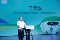 中广欧特斯助力亚运体育公益活动发布会圆满举行