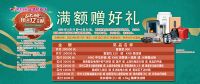 家居大促端午火热来袭，集美家居最高立减12%