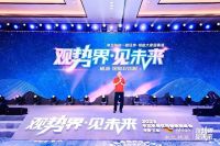观势界·见未来 | 米兰软装2023优秀经销商峰会成功召开，重磅开启大家居时代！