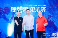 观势界·见未来 | 米兰软装2023优秀经销商峰会成功召开，重磅开启大家居时代！