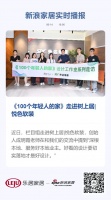 《100个年轻人的家》走进树上居|悦色软装