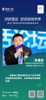 中国建筑科学研究院环能科技建筑幕墙门窗研究中心张喜臣：低能耗门窗发展契合当下社会需求