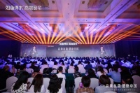 【高颜抗菌 健康中国】丨如鱼得水高端窗帘2023年新品发布会暨经销商大会成功举办