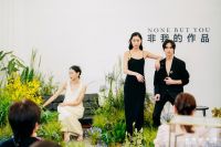 薛文羽个展“非我的作品 NONE BUT YOU”在上海开幕
