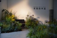 薛文羽个展“非我的作品 NONE BUT YOU”在上海开幕